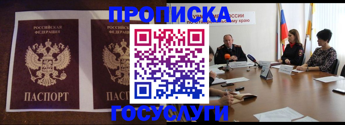 прописка поиск в Чернушке