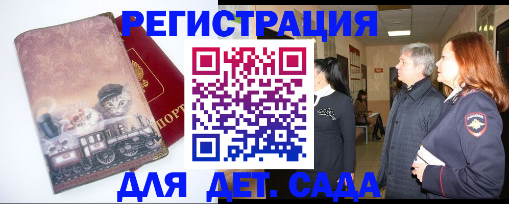 временная регистрация в Чернушке