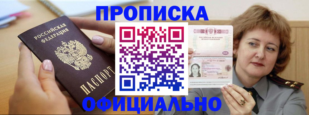 временная регистрация надежно в Чернушке