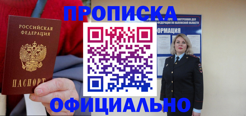 временная регистрация в квартире в Чернушке