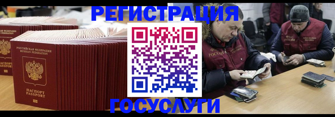 временная регистрация поиск в Чернушке